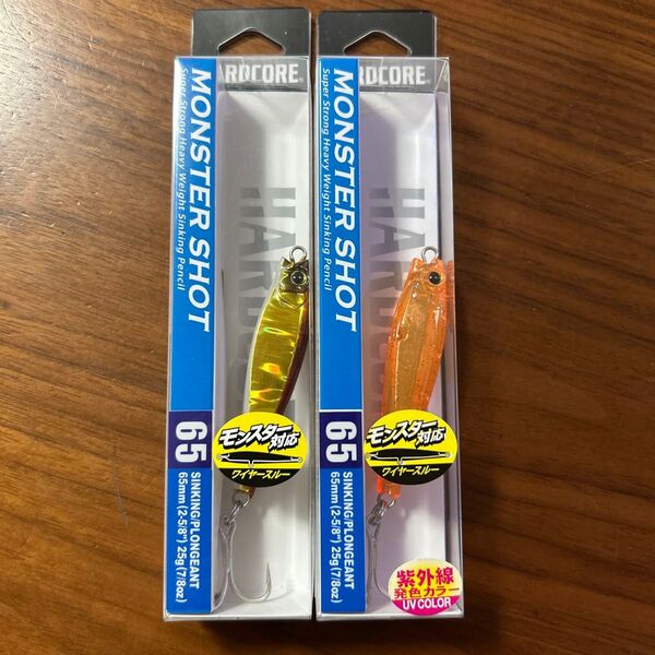 新品未開封未使用品 モンスターショット65S 25g ケイオレンジゴールドラメ1個 アカキン 1個 2個セット