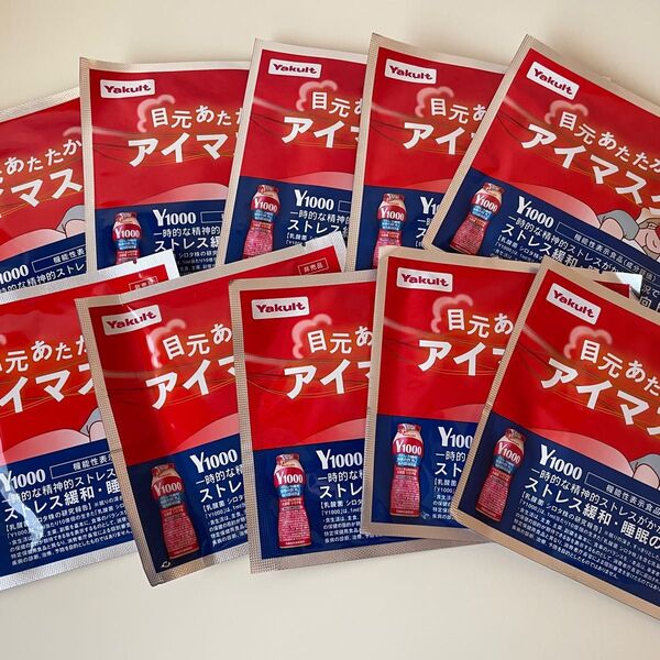 ヤクルトY1000 目元あたたかアイマスク 非売品