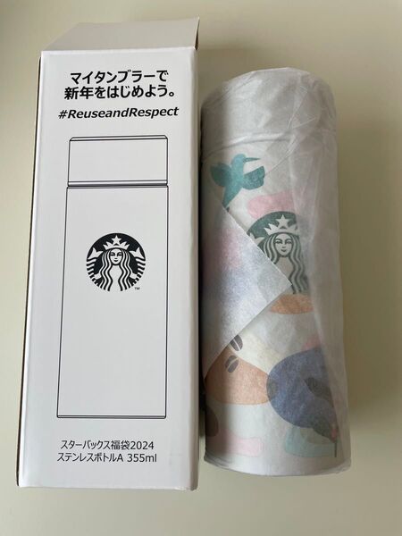 STARBUCKS スターバックス ステンレスボトル 水筒355ml