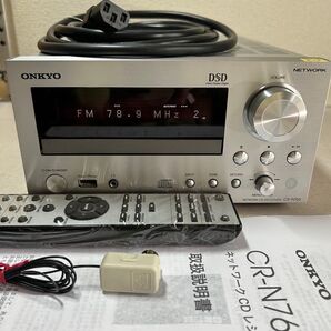 K133 整備美品 ONKYO オンキョー CR-N765 (S) ハイレゾネットワークレシーバー リモコン付き