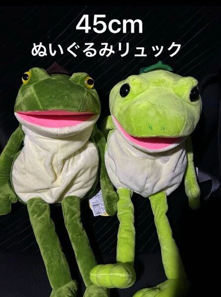 おとぼけケロピョン ぬいぐるみリュック カエル ぬいぐるみ リュック ぎゃますけ 蛙