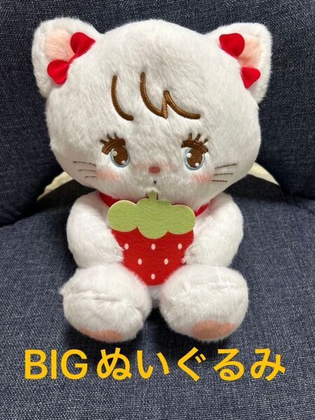 mikko characters いちごBIGぬいぐるみ ムース 白猫 猫 ぬいぐるみ