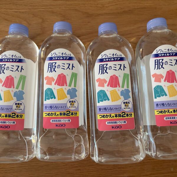 【廃盤】花王 服のミスト 本体2本分 つめかえ用 4個セット