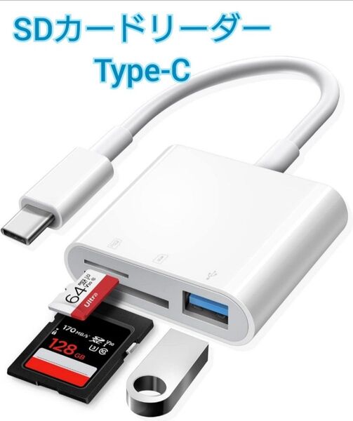 Type-C SDカードリーダー Type-C 変換アダプタ USB SDカード ゆ