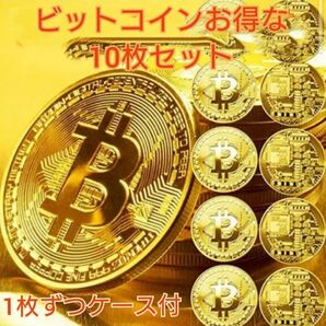 ゴルフ マーカー ビットコイン 10枚 ゴールド Bitcoin レプリカ 磁石 仮想通貨 ゆ