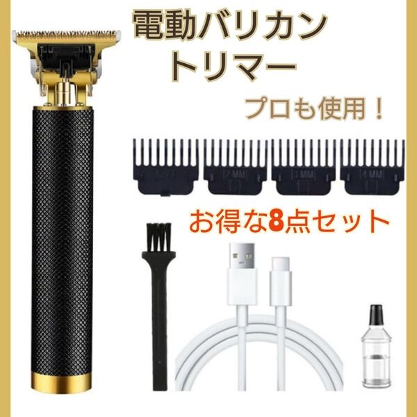 バリカン コードレス 電動 USB 髭トリマー ヘアトリマー 散髪 髭剃り カット め