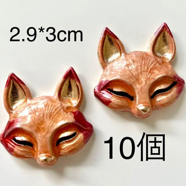 金属パーツ 赤 狐 キツネ フォックス ゴールド カボション 10個