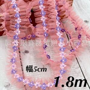 花 チュール フリルレース 幅5cm 長さ1.8m ローズピンク 紫