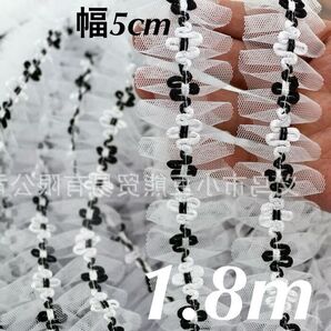 花 チュール フリルレース 幅5cm 長さ1.8m 白 黒 ホワイト