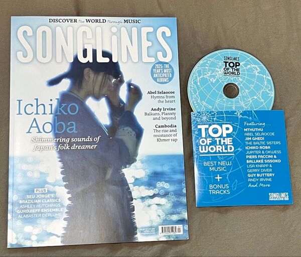 SONGLINES 2025年4月号 Ichiko Aoba特集 青葉市子