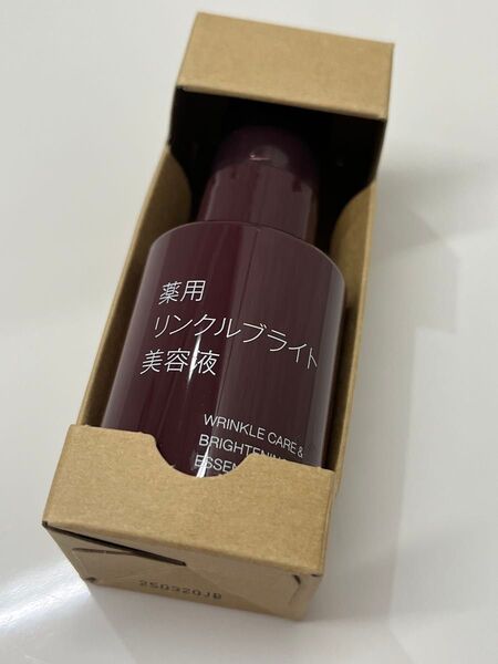 無印良品 MUJI リンクルブライト美容液