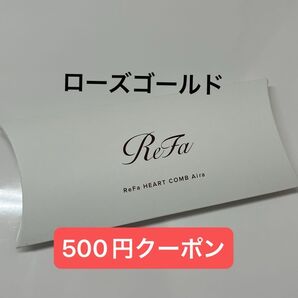 リファ アイラ ハートコーム