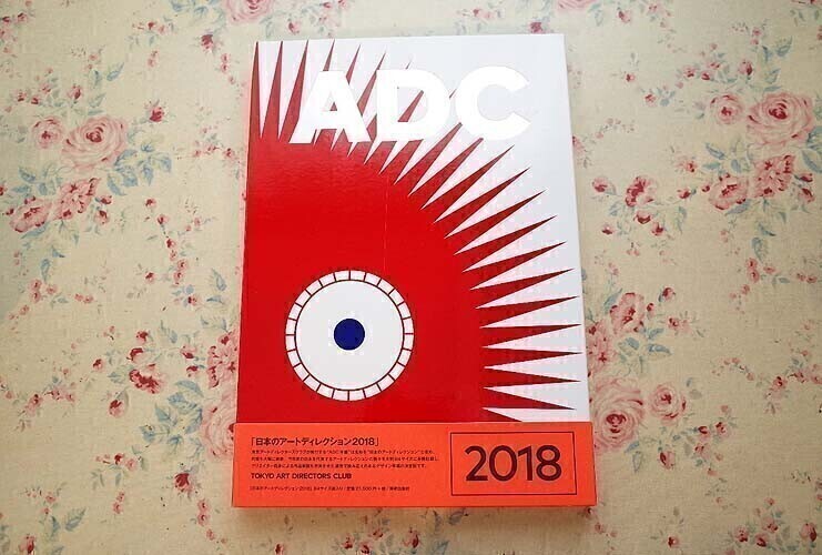 Amazon.co.jp: ADC年鑑 1999 (ADC TOKYO ART DIRECTOR'S CLUB