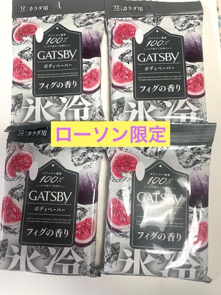 【人気】ギャツビー フィグの香り ボディシート ローソン限定 新品 冷感 夏 汗拭きシート