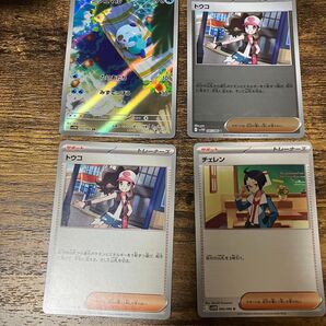 ブラックボルト ホワイトフレア トウコ2枚、チェレン、ミジュマルAR ポケモンカード