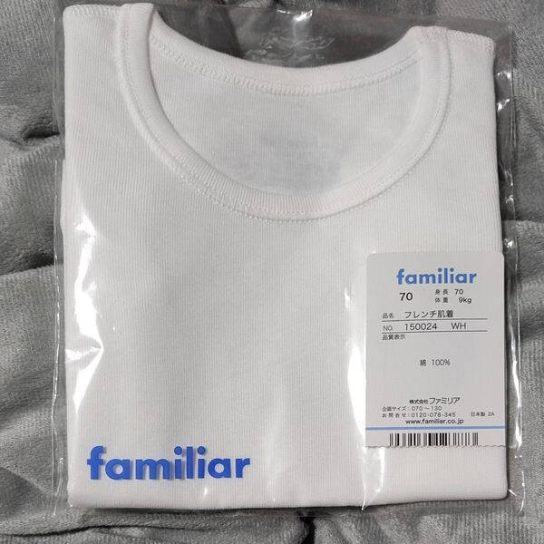 familiar フレンチ肌着 70 WH 未使用