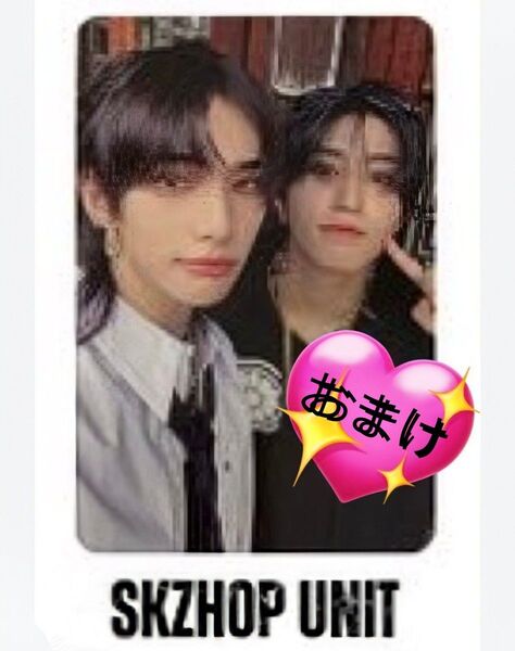 ★ヒョンジンハンユニットトレカ付き!StrayKids 合(HOP) SKZSHOP VER. ★2,320円→タイムセール中!