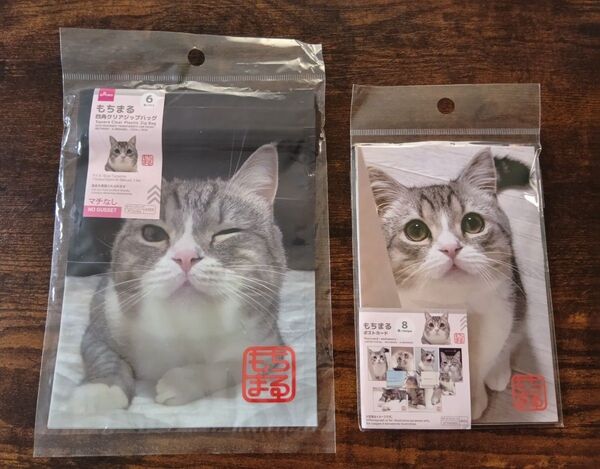 もちまる四角クリアジップバッグとポストカードセット ダイソー