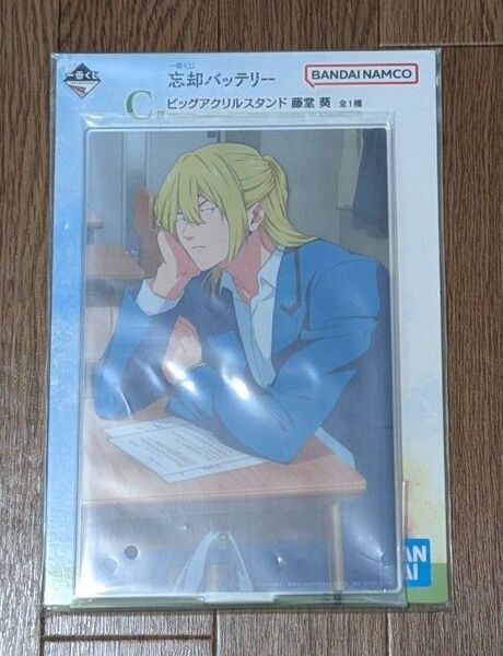 一番くじ 忘却バッテリー C賞