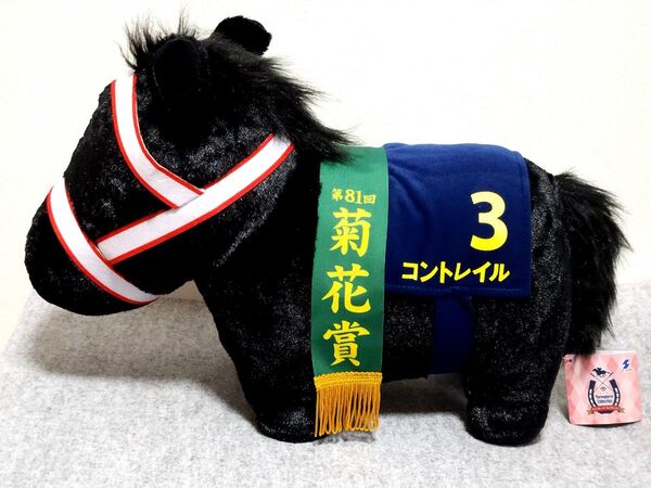 【最新】サラブレッドコレクション ふわふわ BIG ぬいぐるみ (コントレイル)