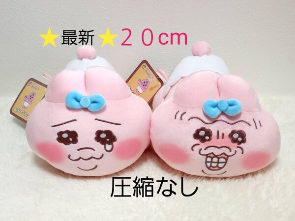 【最新】おぱんちゅうさぎ おてのり ましゅもっち2 ぬいぐるみ《全2種》