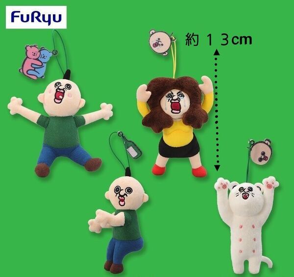 【最新】 パンパンくんの日常 タグ付きマスコット ③ 《全4種》