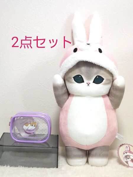mofusand モフサンド 着ぐるみにゃん BIGぬいぐるみ ぷっくりクリアミニポーチ 2点セット