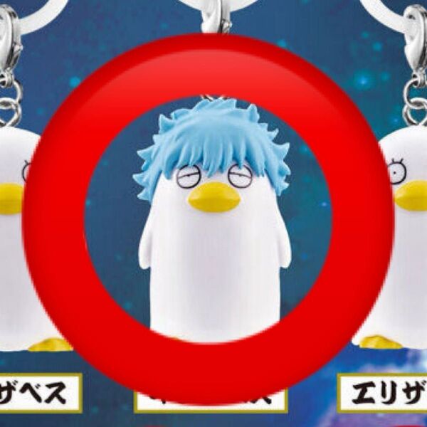 【ギンザベス】銀魂 めじるしアクセサリー 坂田銀時 エリザベス ガチャガチャ カプセルトイ