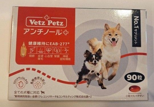 アンチノールプラス + 90 粒1個 犬用サプリメントNO.1