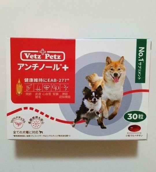 アンチノールプラス 1箱 30粒 アンチノール サプリメント NO.1 未開封 未使用品