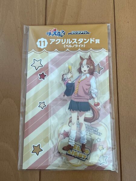 エンタメくじ ウマ娘 シンデレラグレイ ベルノライト アクリルスタンド