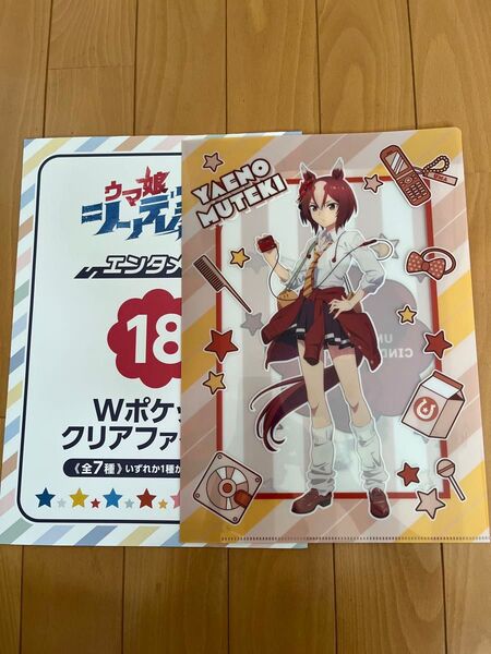 エンタメくじ ウマ娘 シンデレラグレイ ヤエノムテキ Wポケットクリアファイル