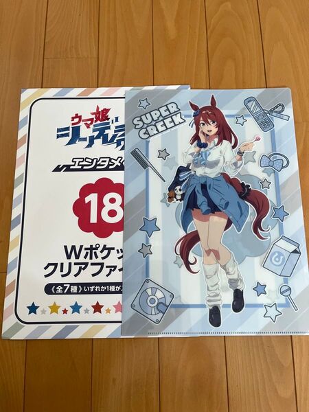 エンタメくじ ウマ娘 シンデレラグレイ スーパークリーク クリアファイル