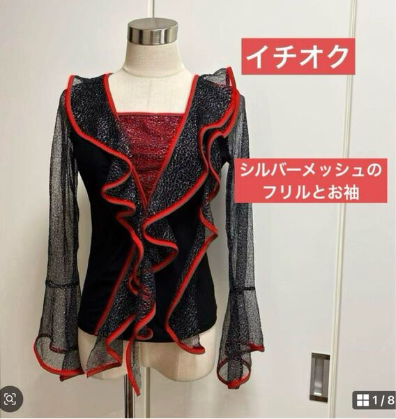 社交ダンス トップス イチオク シルバーメッシュフリルとお袖