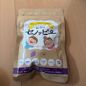 セノッピー ブドウ味 栄養機能食品 成長サポートグミ 1袋