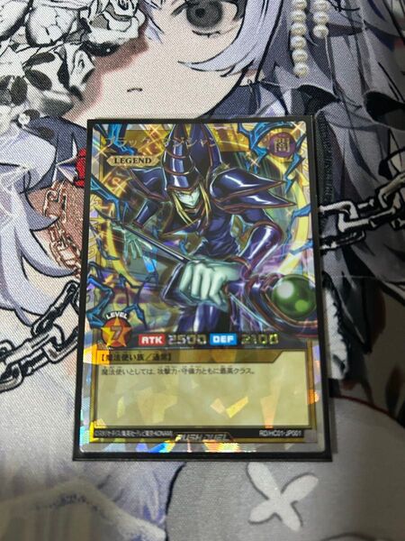遊戯王ラッシュデュエル ブラックマジシャン オーバーラッシュレア