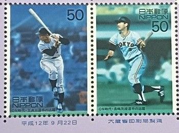 【王.長嶋時代】20世紀シリーズ 第14集