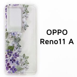 OPPO Reno11A クリア 紫 花柄 透明 カバー