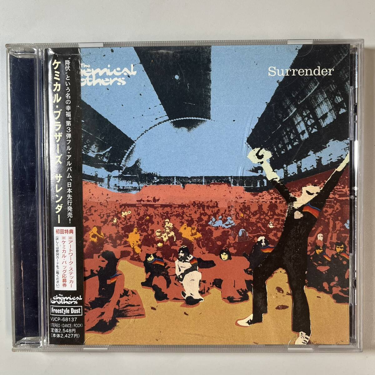 Chemical Brothers - Block Rockin' Beats - Amazon.com Music