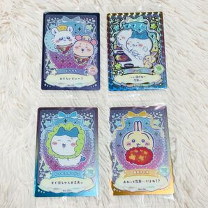 ちいかわ ウエハースカード ラッキーカードレア含む4枚セット