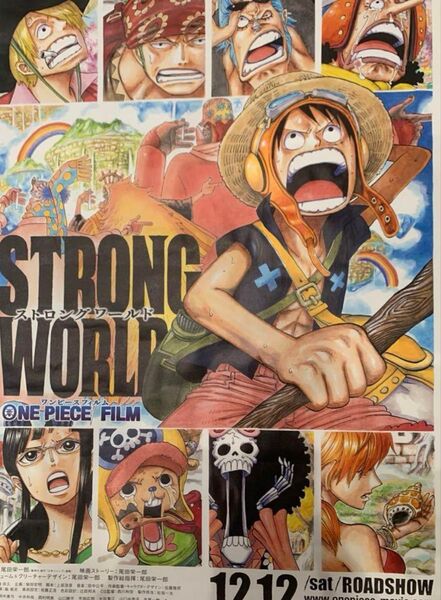 ONE PIECE ワンピース フィルム ストロングワールド 特典 非売品 ポスター