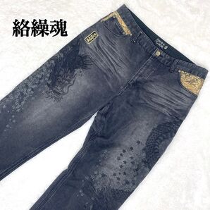 美品 絡繰魂 双龍ブラック 和柄ジーンズ デニムジーンズ デニム 古着 カラクリダマシイ 龍 ゴールド ブラック