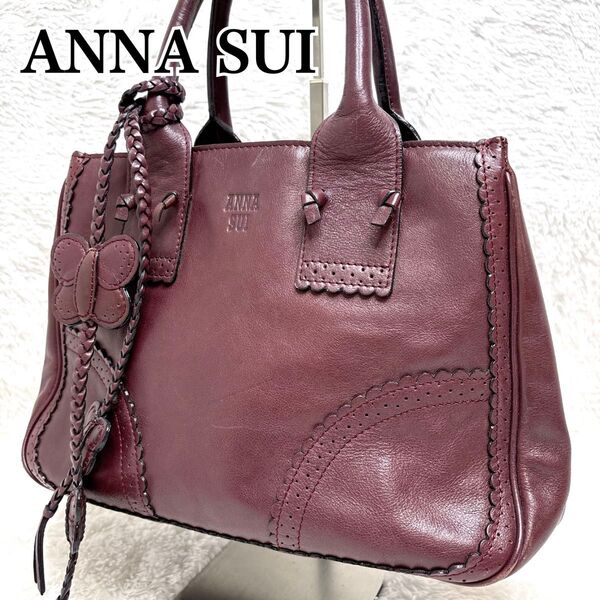 希少品 ANNA SUI アナスイ ハンドバッグ 裏地 チャーム付 レザー 本革 茶 ブラウン 蝶チャーム