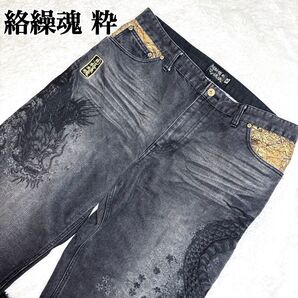 美品 絡繰魂 双龍ブラック 和柄ジーンズ デニムジーンズ デニム 古着 カラクリダマシイ 龍 ゴールド ブラック 完売品