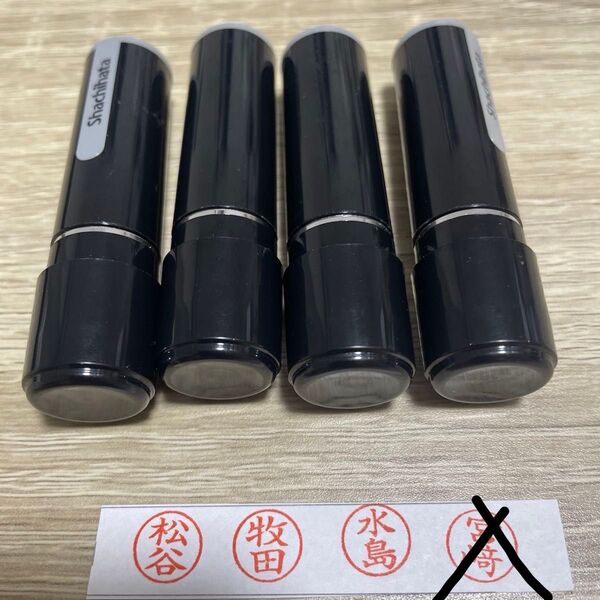 シャチハタネーム9 マ行