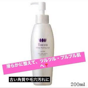 トッコ 古い角質・汚れをオフして なめらか美肌! ホワイト ピーリングジェル