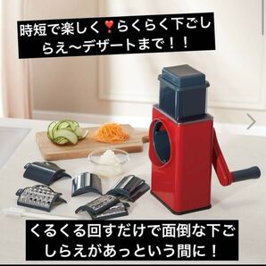 お忙しい方必見!時短でらくらく!ビバライズ くるくるドッカーン! 回転マルチスライサー 簡易レシピ付