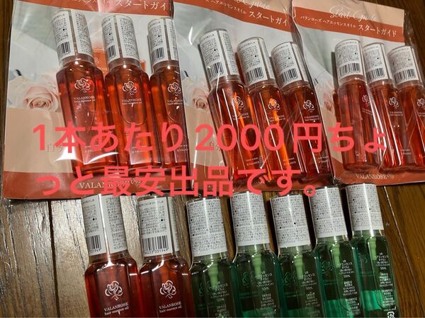 バランローズ ヘアエッセンスオイル 50ml 16個 値下げ不可です。