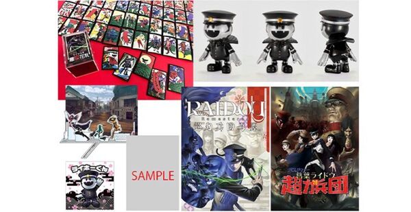 RAIDOU Remastered: 超力兵団奇譚 アトラスDショップ限定版 ファミ通DXパック ブライトアーツセット NS版