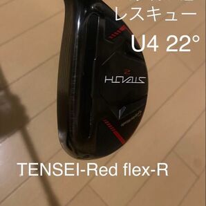 ステルス2 レスキュー U4 22° TENSEI-Red flex-R